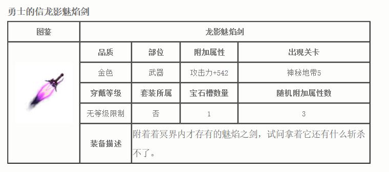 勇士的信仰：各职业的毕业武器，看谁的最帅最酷炫