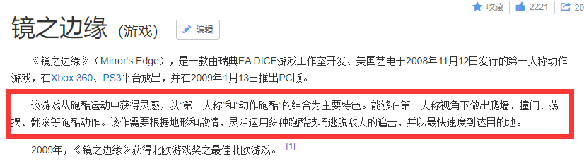 玩了十几个小时 浅谈一下《镜之边缘》这款游戏