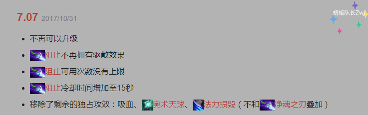 Dota2：盘点那些几乎没有改变过配方的装备，水友：飞鞋点金