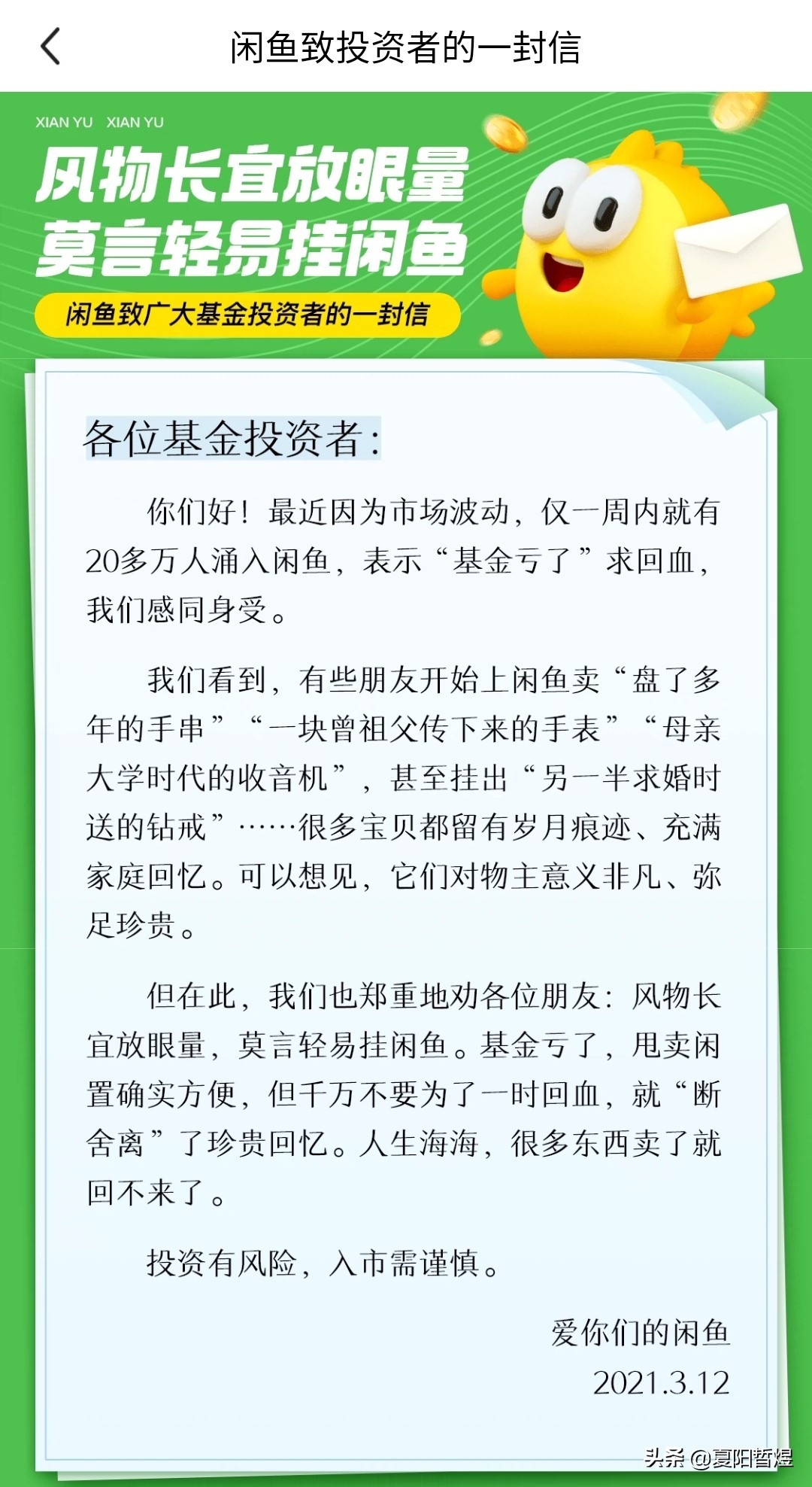 基金跌了不要慌，《大富翁》系列游戏告诉了我们不少人生哲理