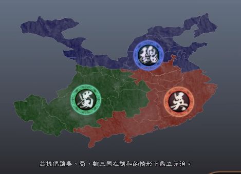 《真三国无双7》中五大if线剧情解析