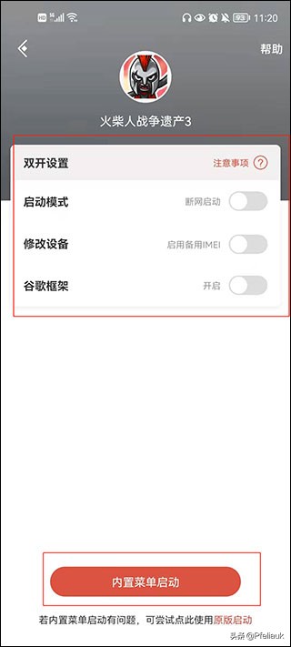 火柴人战争遗产3内置功能菜单版