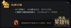 洛奇英雄传阵营技能怎么