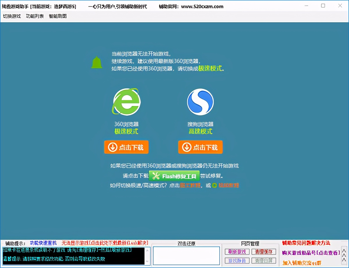 造梦西游2修改器2021最新版