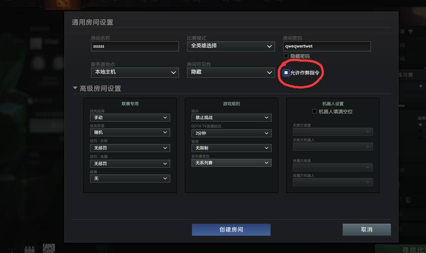 DOTA测试模式命令到底都是啥？有不少玩家现在还不很清楚！