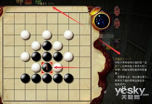 Alphago可敢一战 九阴真经棋士攻略详解