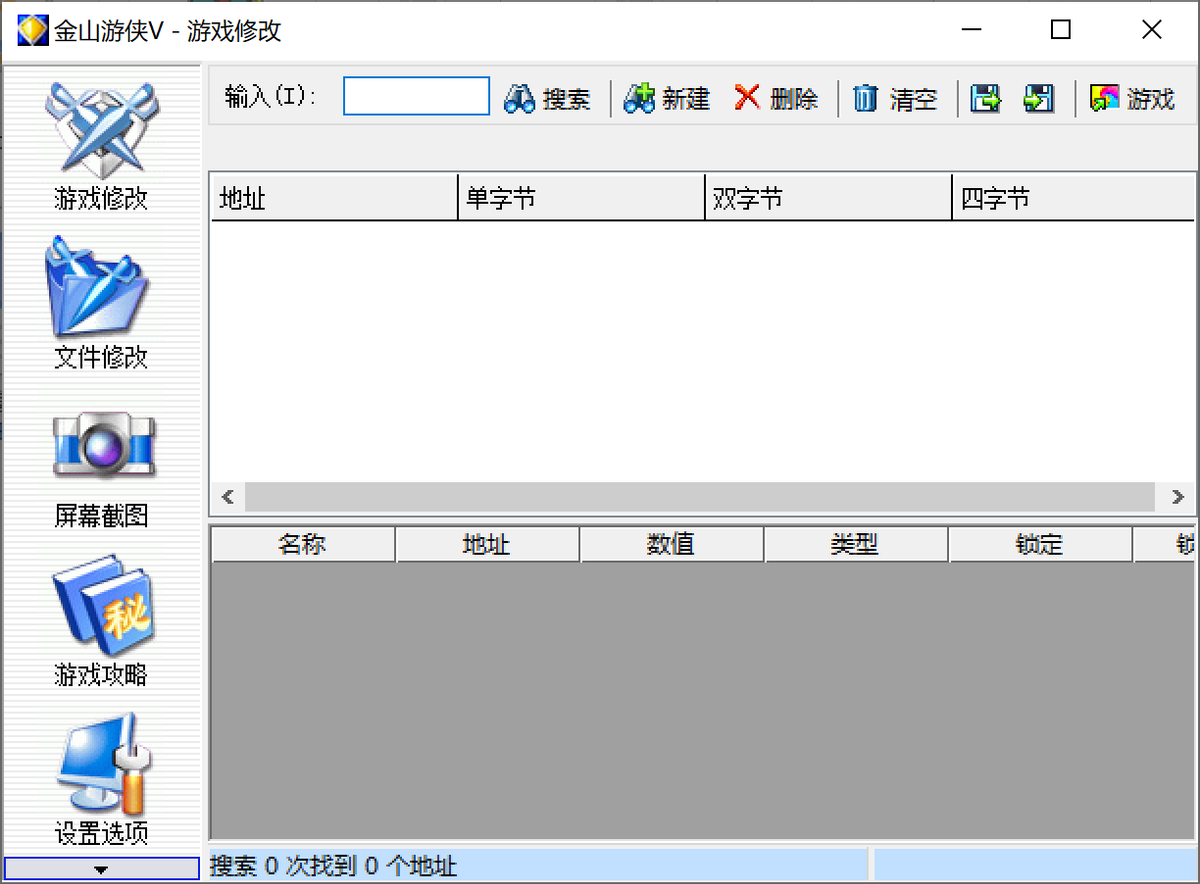 《瓦岗山异闻录》游戏伴侣