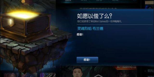 LOL10周年神秘礼物已送出 你有拿到想要的皮肤吗！？