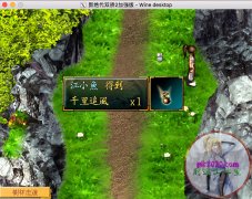 新绝代双骄2加强版（新