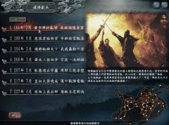 三国志10秘籍最新版本（三国志10威力加强版手机版下载） 