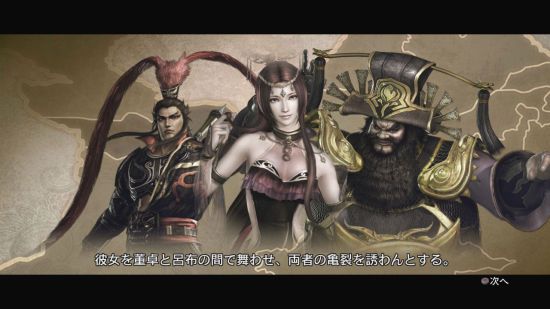 《真三国无双6：猛将传》新模式“传奇模式”剧本解析