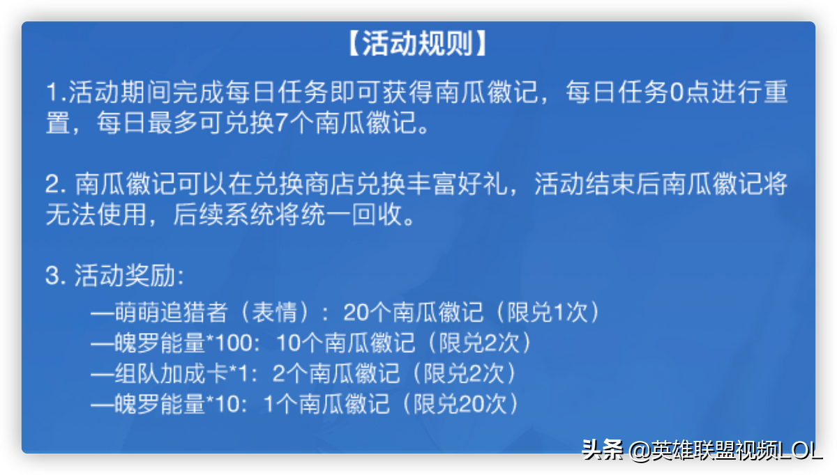 英雄联盟手游2.5版本活动一览，这次的“送”皮肤活动引网友不满