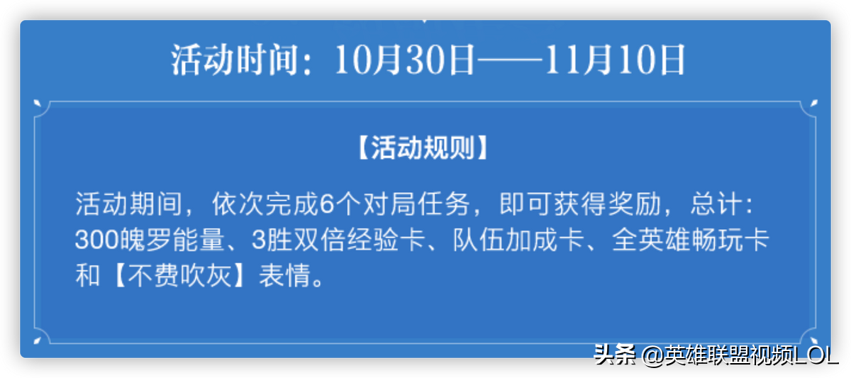 英雄联盟手游2.5版本活动一览，这次的“送”皮肤活动引网友不满