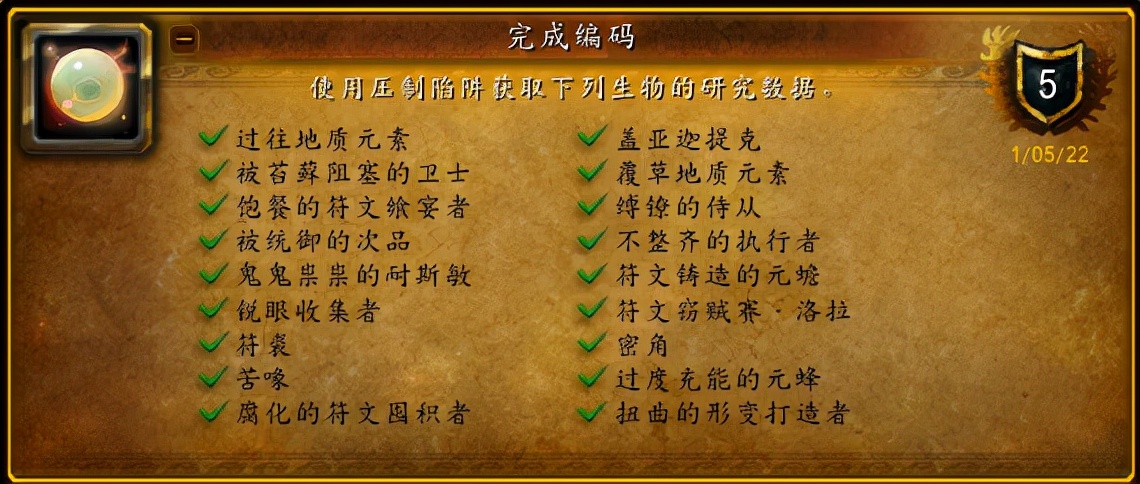 魔兽世界9.2：完成编码成就攻略