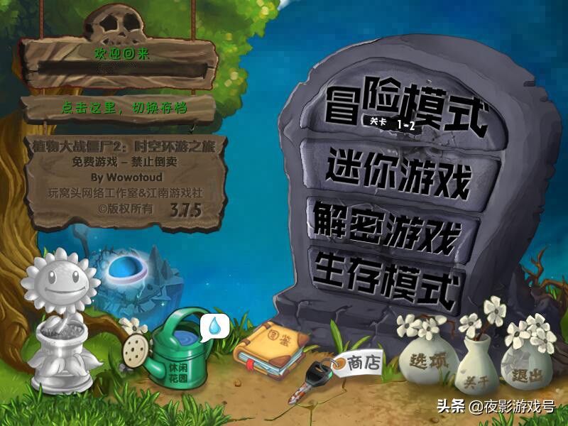 久等了，这个《植物大战僵尸2》支持PC端！一代还原度极高