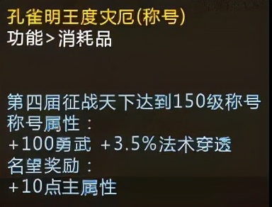 《梦三国2》第四届征战天下奖励有什么 新征战天下奖励一览