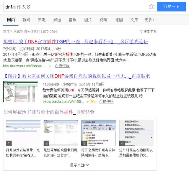 DNF游戏占用接近20G内存？认真你就输了！