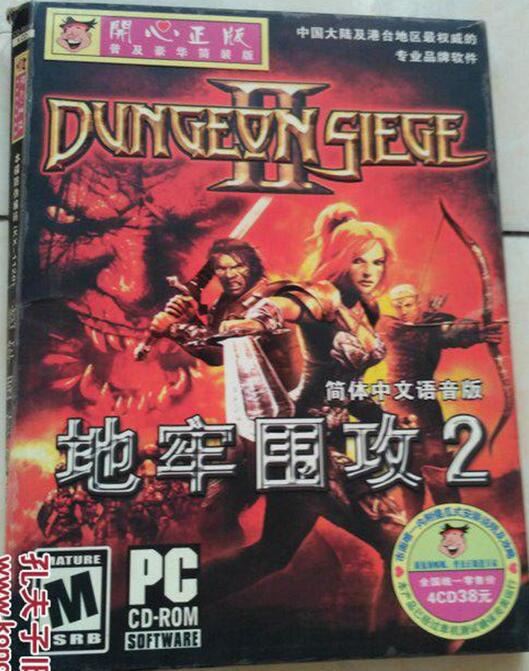 全中文成就的游戏：地牢围攻（Dungeon Siege）