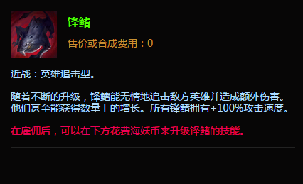 LOL佣兵大作战来袭！各种新装备太逆天！