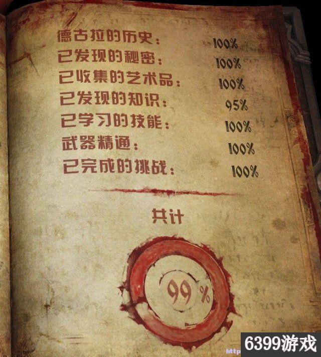 恶魔城：暗影之王2 全挑战达成全水晶收集通关存档