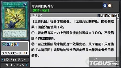 《游戏王ARC-V：卡片力量SP》卡片汉化版下载