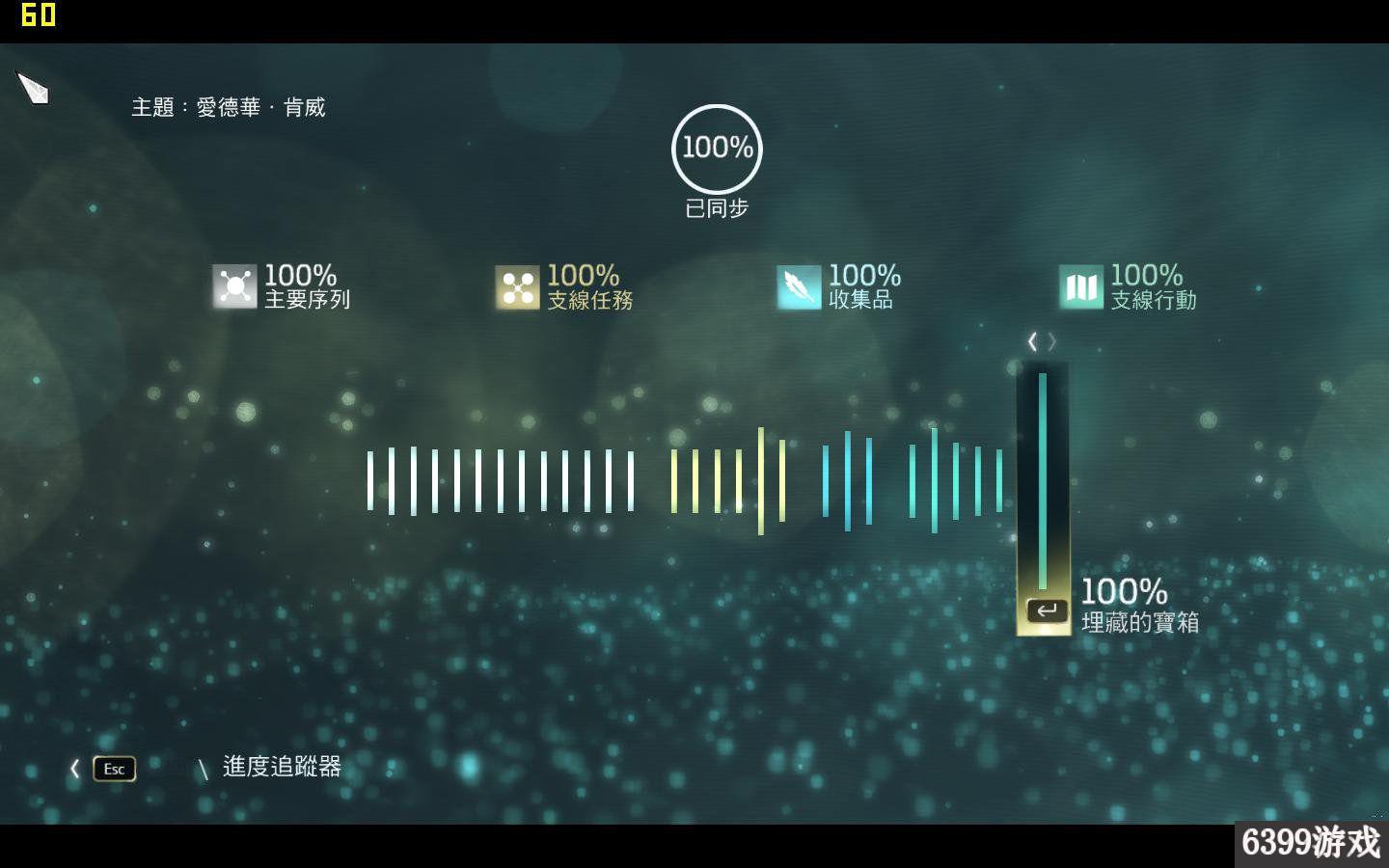 刺客信条4：黑旗 RELOADED版100%全同步全收集存档