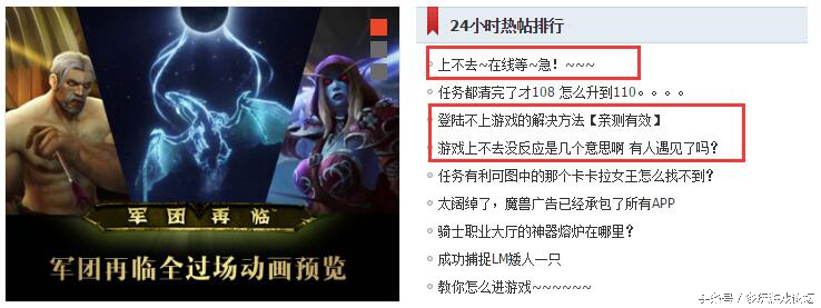 魔兽世界7.0：你们反馈游戏卡顿，我却连游戏都上不去！