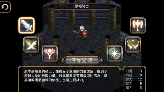 韩式RPG情怀游戏《艾诺迪亚4》