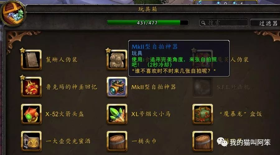 魔兽世界7.3.5自拍神器几个新滤镜的获取和效果实测