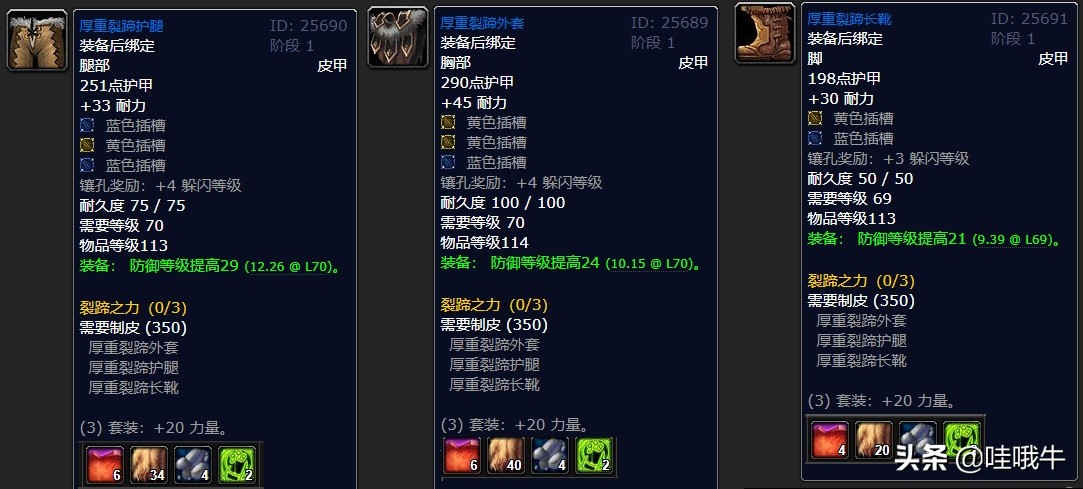 魔兽世界TBC：盘点野德装备速成之不完全攻略