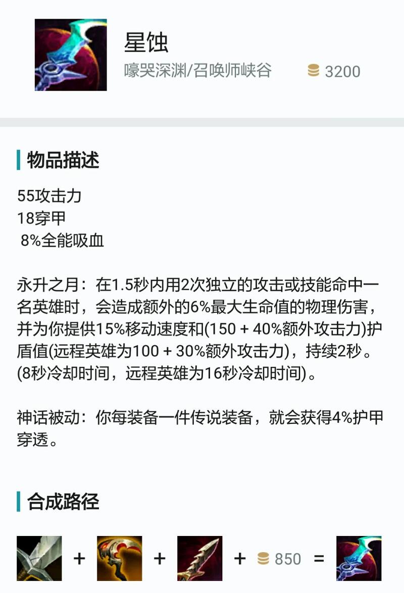 「英雄联盟」戏命师·烬S11下路渡劫指南