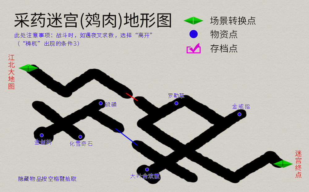 轩辕剑3外传《天之痕》图文攻略，全物资、全任务，纯流程不废话