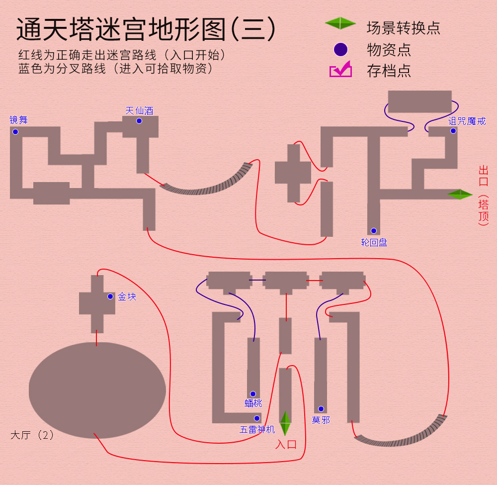 轩辕剑3外传《天之痕》图文攻略，全物资、全任务，纯流程不废话