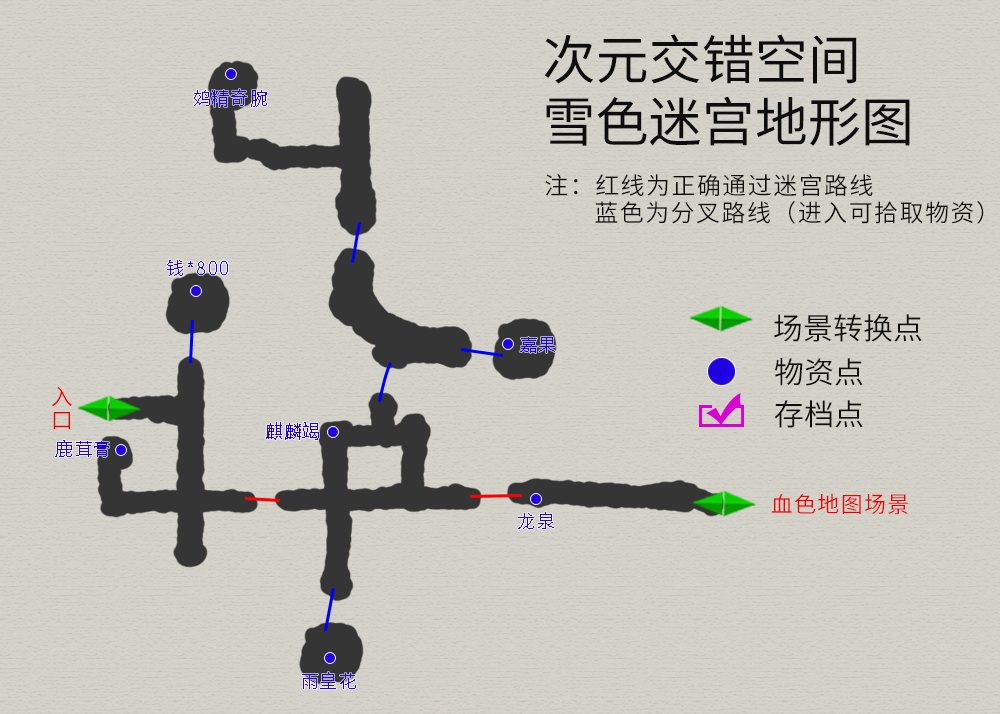 轩辕剑3外传《天之痕》图文攻略，全物资、全任务，纯流程不废话