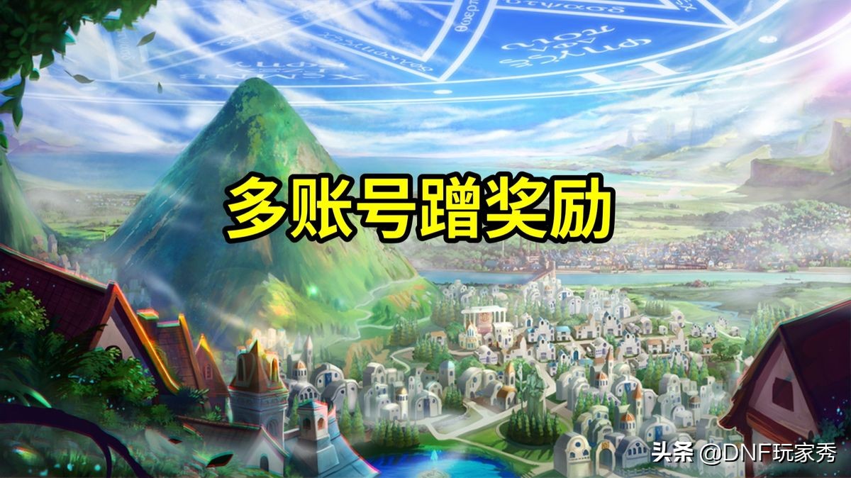 DNF：新春集卡奖励升级，首次加入红字书，还抽第3期天空套