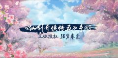 仙剑5八煞怎么得到（仙