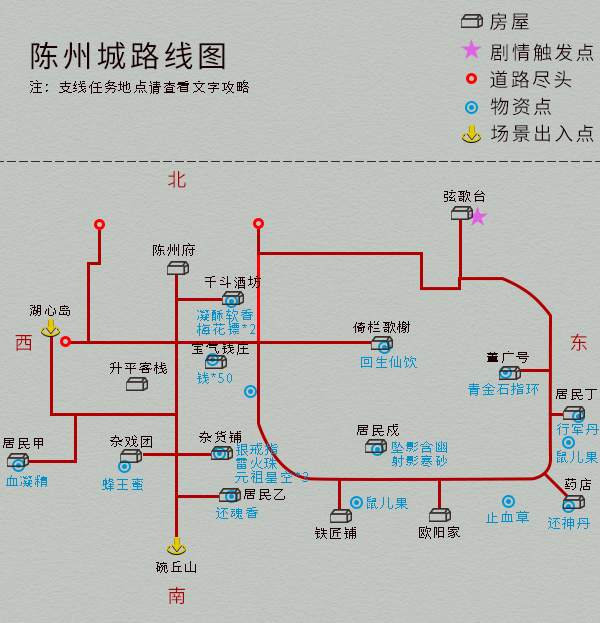 单机游戏《仙剑4》完整图文攻略，详细地图物资标记