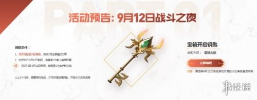 英雄联盟十周年战斗之夜皮肤领取地址 LOL10周年皮肤怎么领