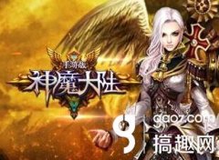 神魔大陆怎么升级快（新神魔大陆推荐职业） 