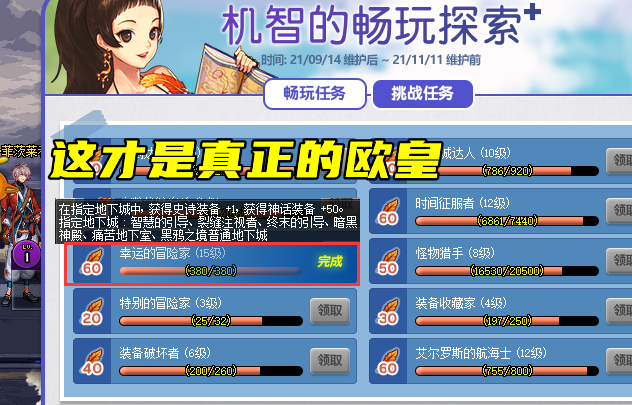 DNF：用最快速度创最黑纪录？5秒通关深渊，依旧改变不了结局