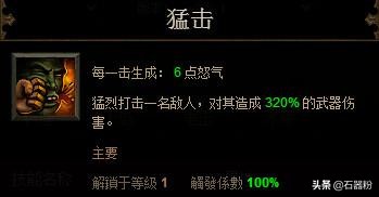 新人必看：暗黑破坏神3游戏术语与基础知识讲解