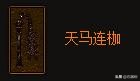 新人必看：暗黑破坏神3游戏术语与基础知识讲解