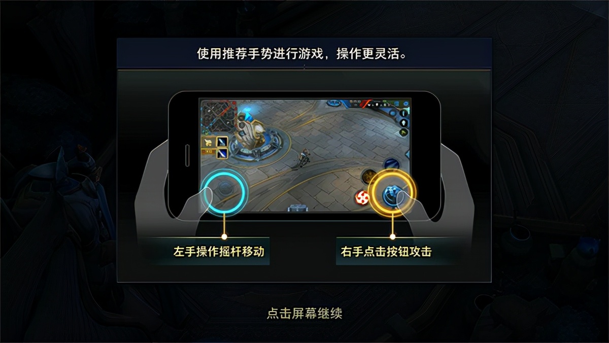 传说对决：一款5V5英雄公平对战手游