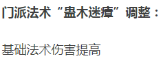 梦幻西游：10月份最新门派整之人族，天机城再次成为最大赢家