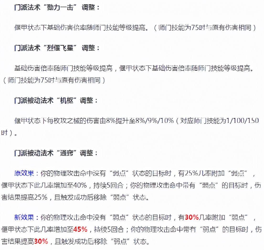 梦幻西游：10月份最新门派整之人族，天机城再次成为最大赢家