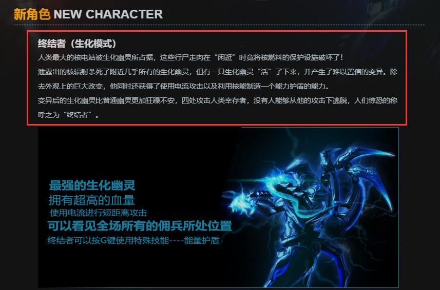 你真的搞懂了CFHD终结者的剧情吗？揭秘蓝色终结者的背景故事