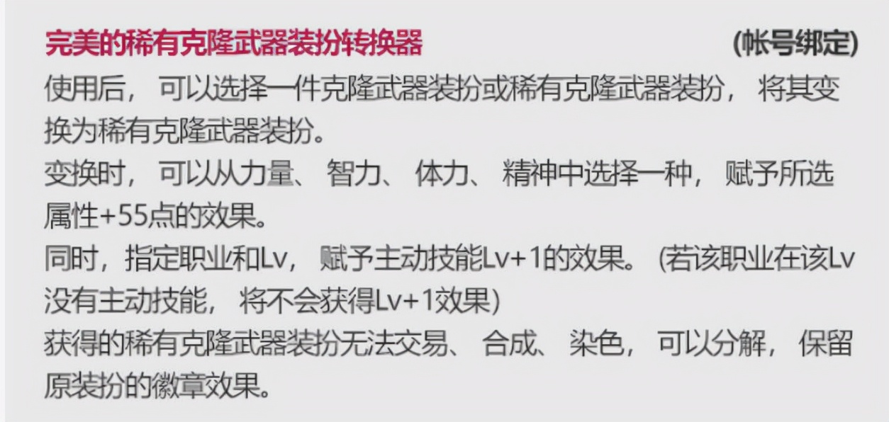 DNF：2022新春礼包与往期对比，稀有克隆武器装扮是亮点