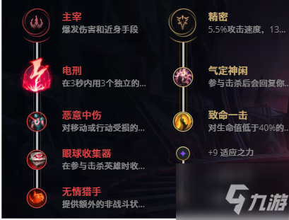 《LOL》11.10冰晶凤凰怎么玩 冰鸟最新铭文出装推荐