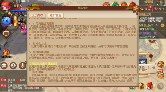 点亮我们的独家记忆《梦幻西游无双版》时光之旅今日启程