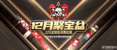 cf什么时候更新版本（cf更新公告最新消息） 